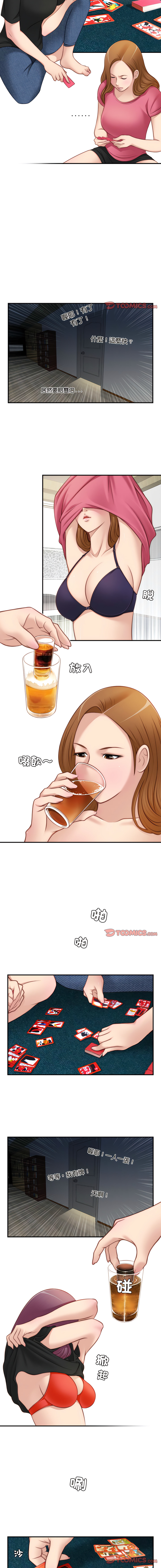 [MUNEORANG & JJAKTAE] 手工饰品工厂 | 秘密工坊 | Secret Workshop 1-30 [End] [Chinese] - Page 148