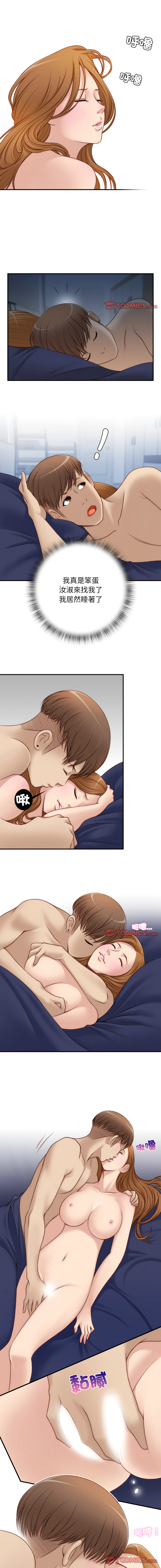 [MUNEORANG & JJAKTAE] 手工饰品工厂 | 秘密工坊 | Secret Workshop 1-30 [End] [Chinese] - Page 154