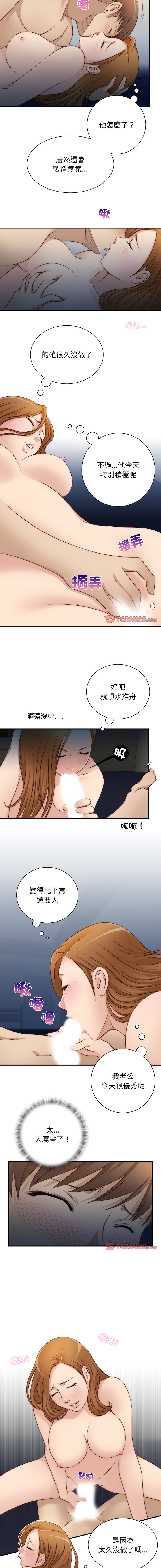 [MUNEORANG & JJAKTAE] 手工饰品工厂 | 秘密工坊 | Secret Workshop 1-30 [End] [Chinese] - Page 157