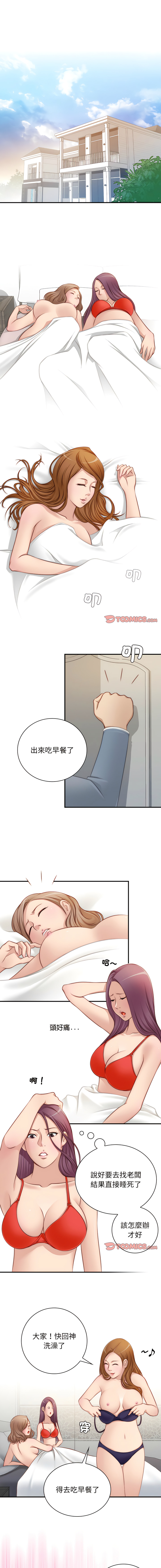 [MUNEORANG & JJAKTAE] 手工饰品工厂 | 秘密工坊 | Secret Workshop 1-30 [End] [Chinese] - Page 163
