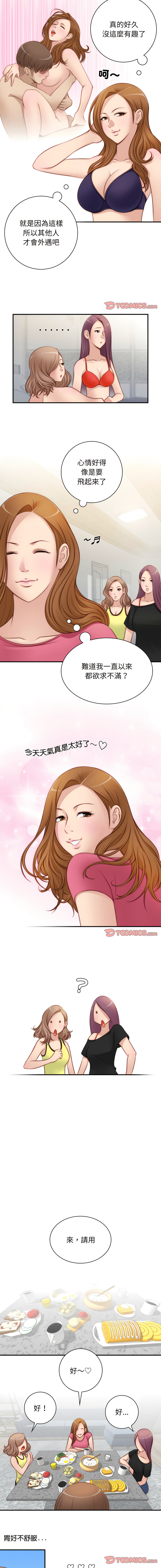 [MUNEORANG & JJAKTAE] 手工饰品工厂 | 秘密工坊 | Secret Workshop 1-30 [End] [Chinese] - Page 164