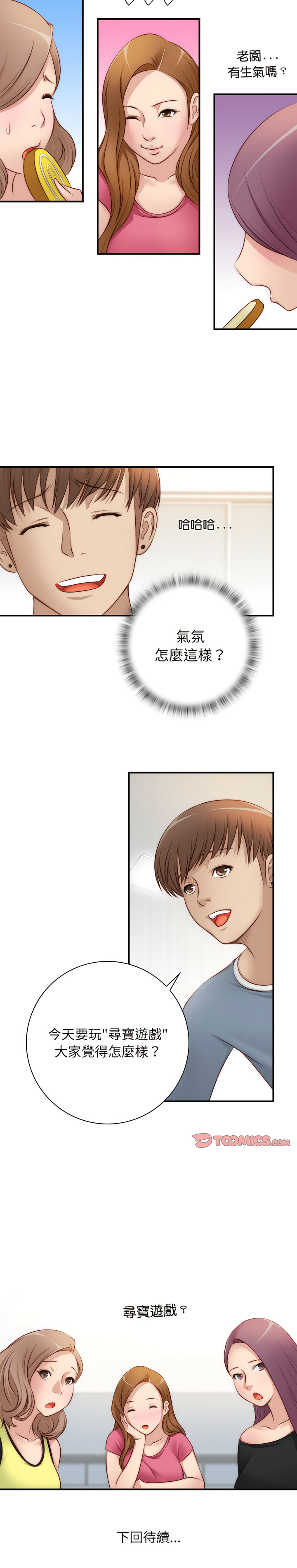 [MUNEORANG & JJAKTAE] 手工饰品工厂 | 秘密工坊 | Secret Workshop 1-30 [End] [Chinese] - Page 165