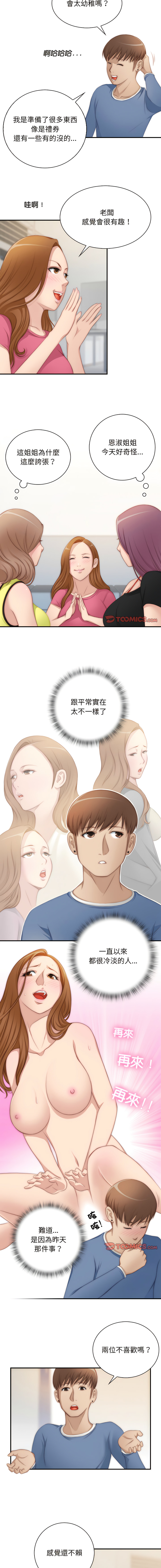 [MUNEORANG & JJAKTAE] 手工饰品工厂 | 秘密工坊 | Secret Workshop 1-30 [End] [Chinese] - Page 167