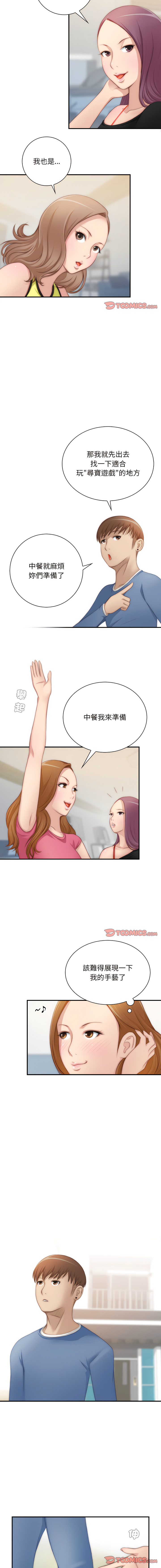 [MUNEORANG & JJAKTAE] 手工饰品工厂 | 秘密工坊 | Secret Workshop 1-30 [End] [Chinese] - Page 168