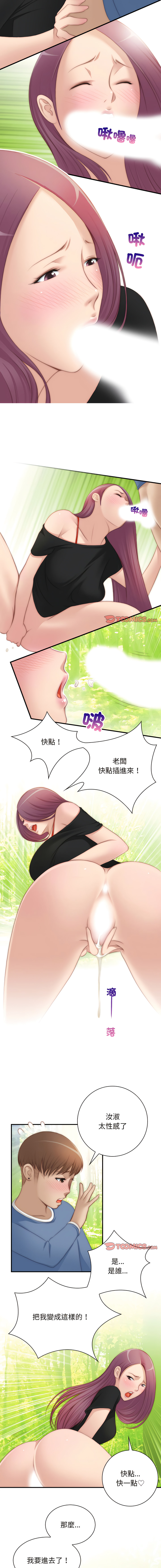 [MUNEORANG & JJAKTAE] 手工饰品工厂 | 秘密工坊 | Secret Workshop 1-30 [End] [Chinese] - Page 171