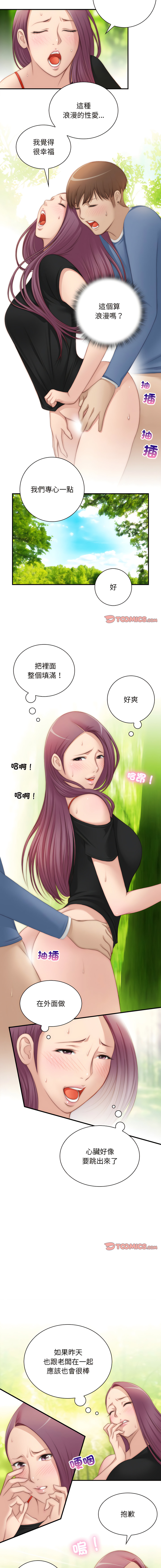 [MUNEORANG & JJAKTAE] 手工饰品工厂 | 秘密工坊 | Secret Workshop 1-30 [End] [Chinese] - Page 173
