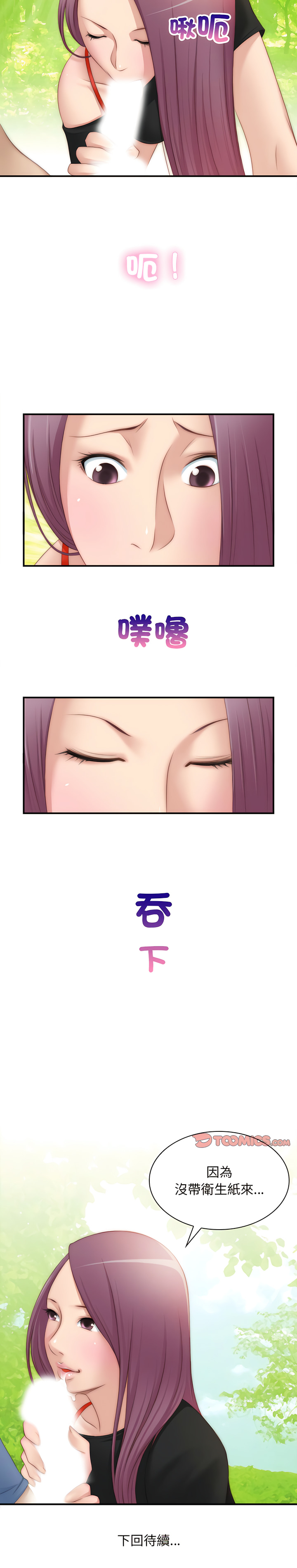 [MUNEORANG & JJAKTAE] 手工饰品工厂 | 秘密工坊 | Secret Workshop 1-30 [End] [Chinese] - Page 175