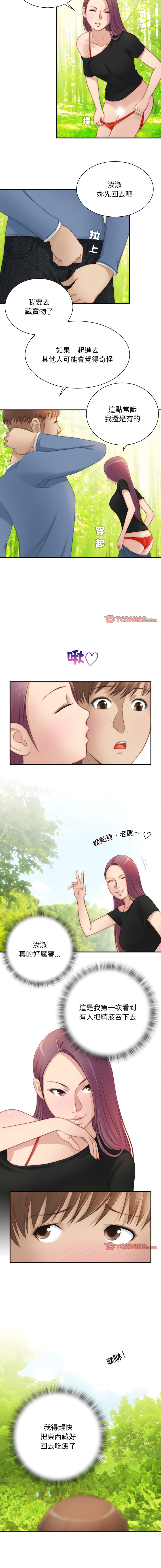 [MUNEORANG & JJAKTAE] 手工饰品工厂 | 秘密工坊 | Secret Workshop 1-30 [End] [Chinese] - Page 177