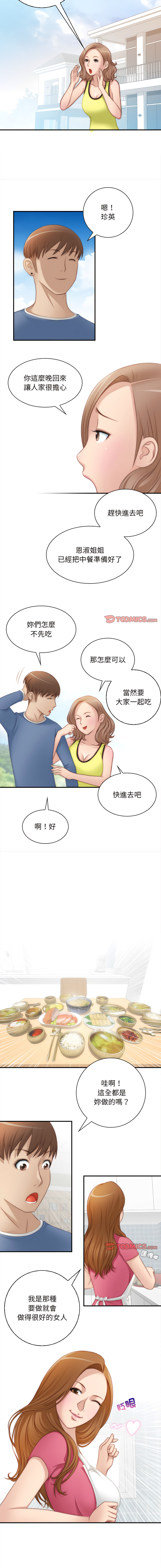 [MUNEORANG & JJAKTAE] 手工饰品工厂 | 秘密工坊 | Secret Workshop 1-30 [End] [Chinese] - Page 179