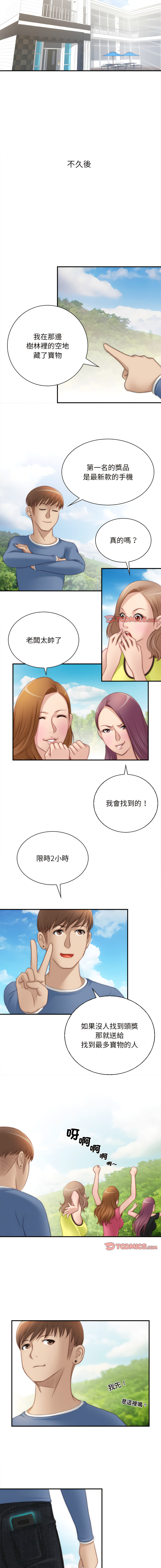 [MUNEORANG & JJAKTAE] 手工饰品工厂 | 秘密工坊 | Secret Workshop 1-30 [End] [Chinese] - Page 181