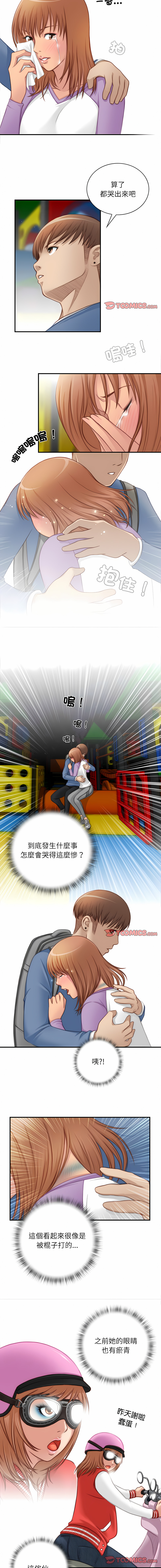 [MUNEORANG & JJAKTAE] 手工饰品工厂 | 秘密工坊 | Secret Workshop 1-30 [End] [Chinese] - Page 190