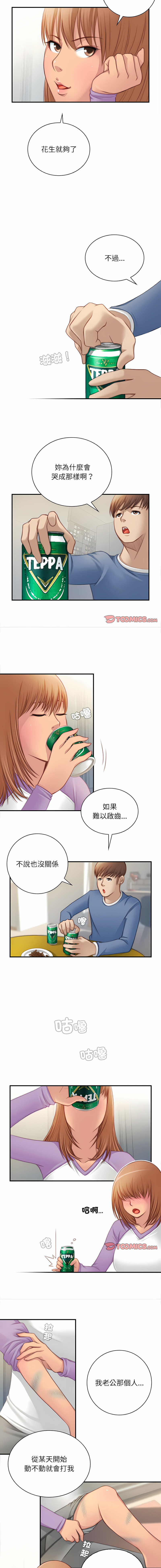 [MUNEORANG & JJAKTAE] 手工饰品工厂 | 秘密工坊 | Secret Workshop 1-30 [End] [Chinese] - Page 193