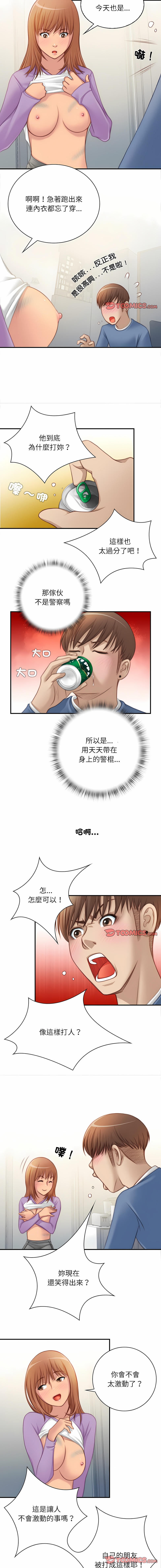 [MUNEORANG & JJAKTAE] 手工饰品工厂 | 秘密工坊 | Secret Workshop 1-30 [End] [Chinese] - Page 194