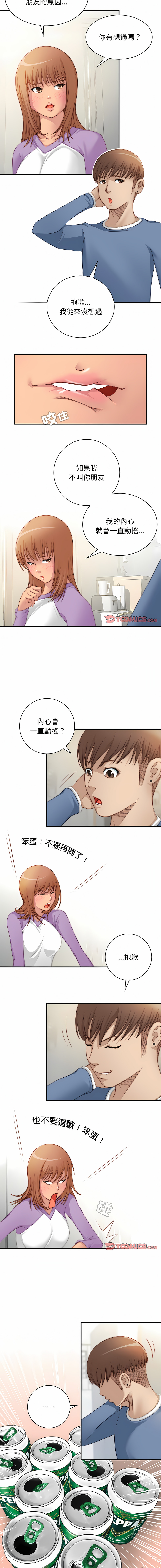 [MUNEORANG & JJAKTAE] 手工饰品工厂 | 秘密工坊 | Secret Workshop 1-30 [End] [Chinese] - Page 197
