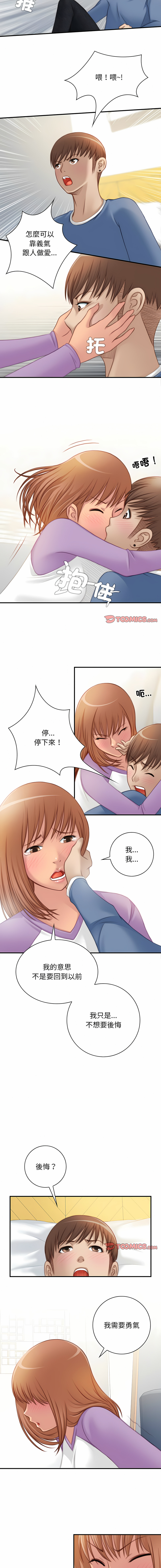 [MUNEORANG & JJAKTAE] 手工饰品工厂 | 秘密工坊 | Secret Workshop 1-30 [End] [Chinese] - Page 201