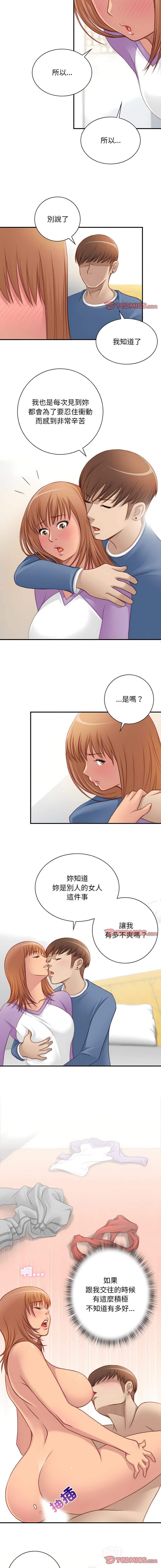 [MUNEORANG & JJAKTAE] 手工饰品工厂 | 秘密工坊 | Secret Workshop 1-30 [End] [Chinese] - Page 202