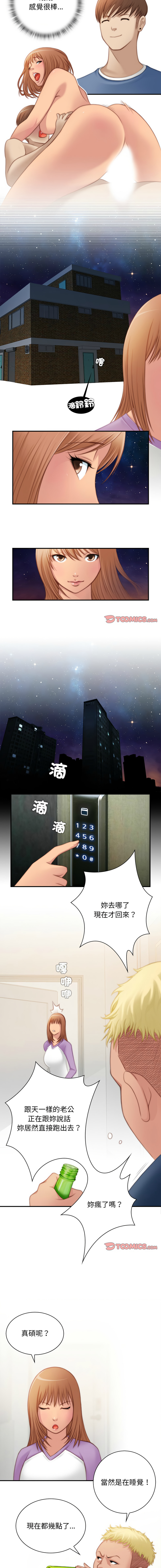 [MUNEORANG & JJAKTAE] 手工饰品工厂 | 秘密工坊 | Secret Workshop 1-30 [End] [Chinese] - Page 207