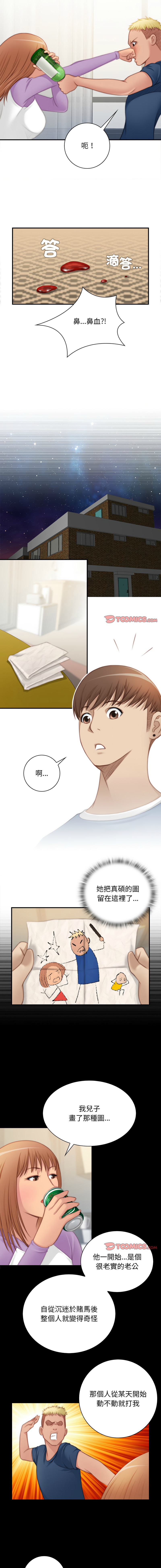 [MUNEORANG & JJAKTAE] 手工饰品工厂 | 秘密工坊 | Secret Workshop 1-30 [End] [Chinese] - Page 209
