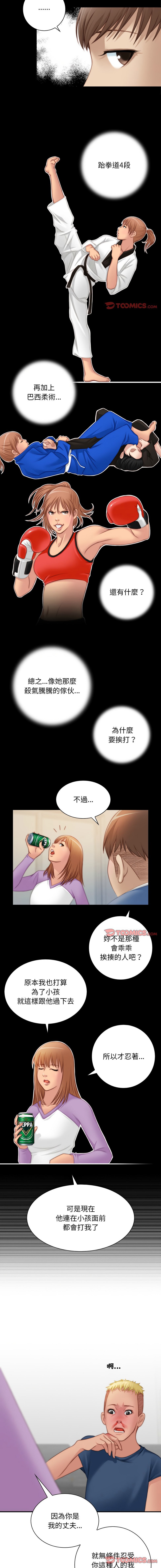 [MUNEORANG & JJAKTAE] 手工饰品工厂 | 秘密工坊 | Secret Workshop 1-30 [End] [Chinese] - Page 210