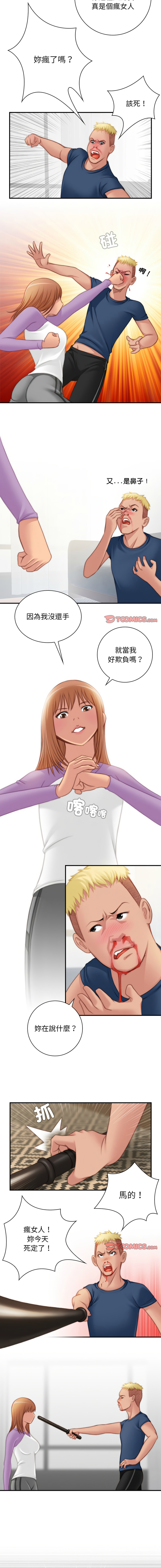 [MUNEORANG & JJAKTAE] 手工饰品工厂 | 秘密工坊 | Secret Workshop 1-30 [End] [Chinese] - Page 211