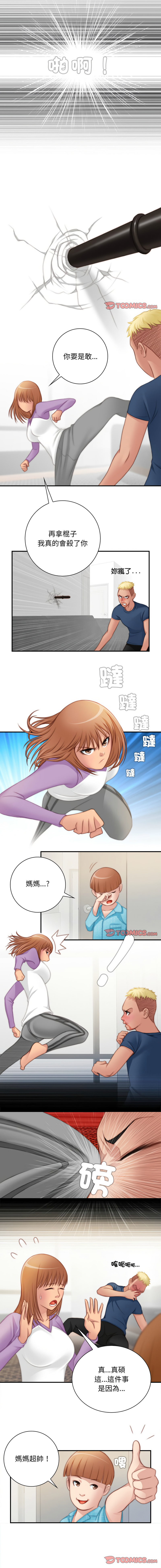 [MUNEORANG & JJAKTAE] 手工饰品工厂 | 秘密工坊 | Secret Workshop 1-30 [End] [Chinese] - Page 212