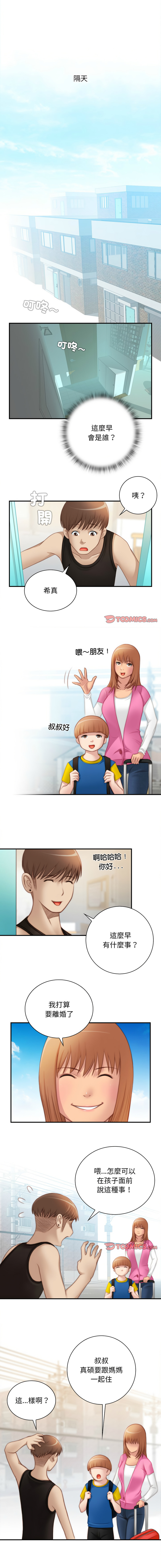 [MUNEORANG & JJAKTAE] 手工饰品工厂 | 秘密工坊 | Secret Workshop 1-30 [End] [Chinese] - Page 213