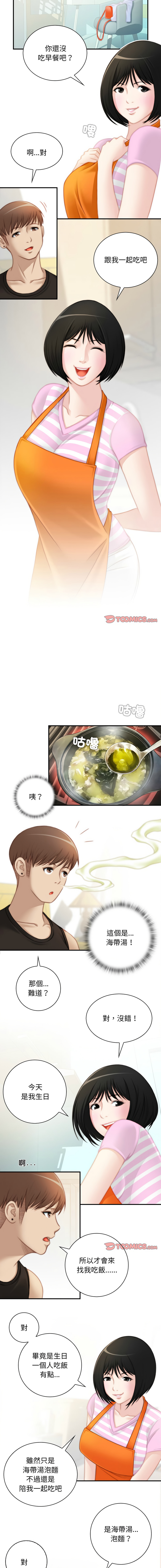 [MUNEORANG & JJAKTAE] 手工饰品工厂 | 秘密工坊 | Secret Workshop 1-30 [End] [Chinese] - Page 217