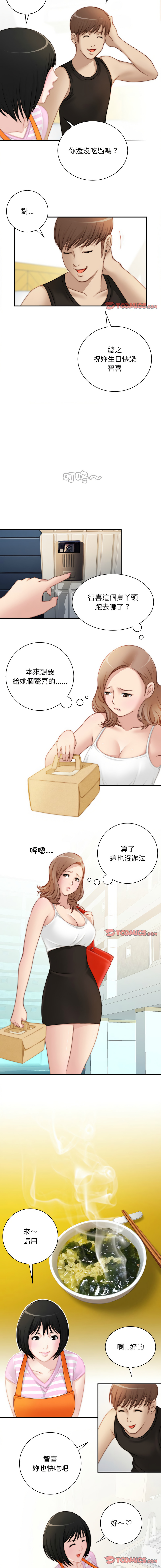 [MUNEORANG & JJAKTAE] 手工饰品工厂 | 秘密工坊 | Secret Workshop 1-30 [End] [Chinese] - Page 218