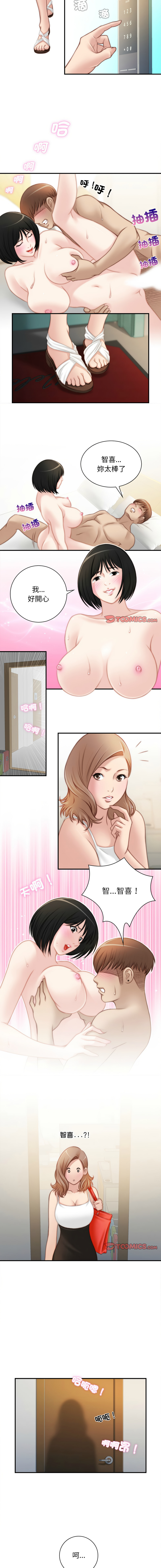 [MUNEORANG & JJAKTAE] 手工饰品工厂 | 秘密工坊 | Secret Workshop 1-30 [End] [Chinese] - Page 221