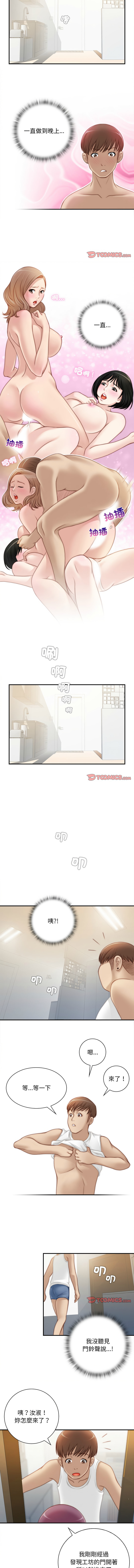 [MUNEORANG & JJAKTAE] 手工饰品工厂 | 秘密工坊 | Secret Workshop 1-30 [End] [Chinese] - Page 231