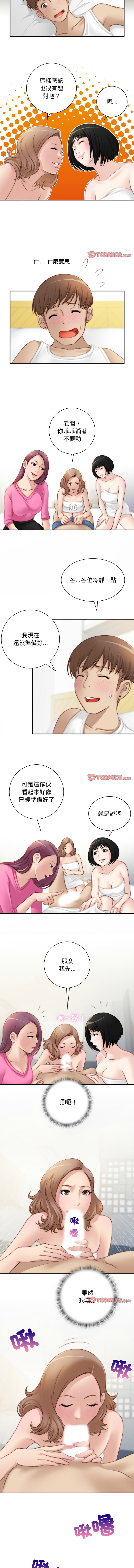 [MUNEORANG & JJAKTAE] 手工饰品工厂 | 秘密工坊 | Secret Workshop 1-30 [End] [Chinese] - Page 235