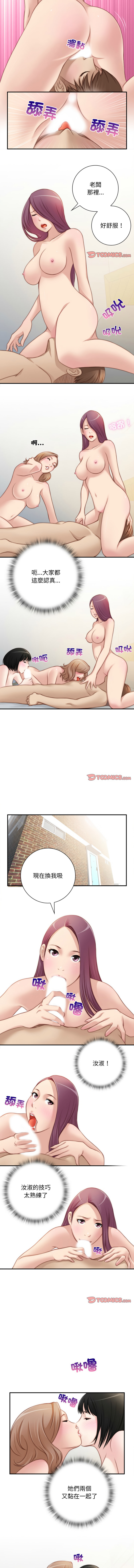 [MUNEORANG & JJAKTAE] 手工饰品工厂 | 秘密工坊 | Secret Workshop 1-30 [End] [Chinese] - Page 238
