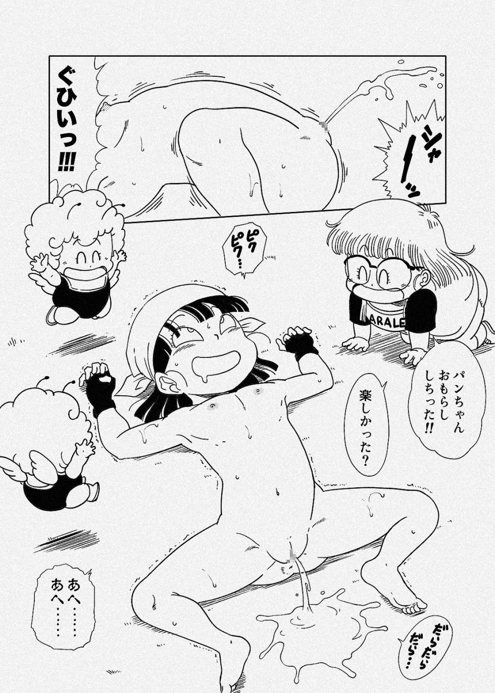 [Amedama Akihito] GT Pan-chan ni, Arale ga Kusuguri Kougeki (Dragon Ball GT, Dr. Slump) - Page 4