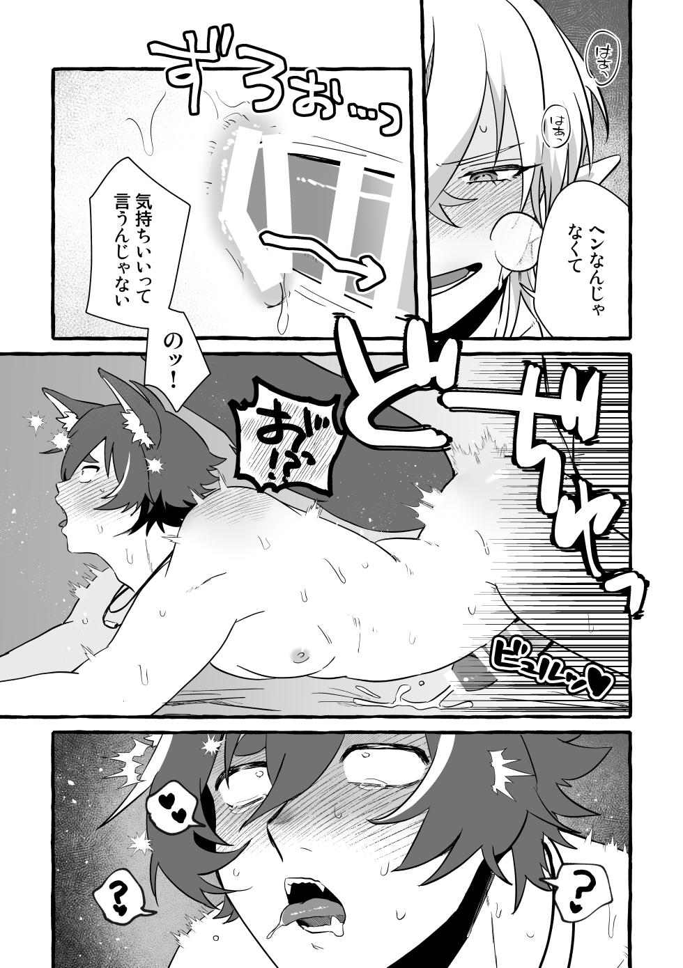 [攻メ劣ノ党 (犬養ていお)] Say you LOVE me! [Digital] - Page 34