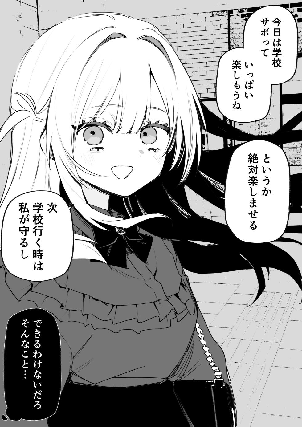 [Kuga Tsuniya] Itsuka Fukushuu suru Sono Tame ni [Ongoing] - Page 18