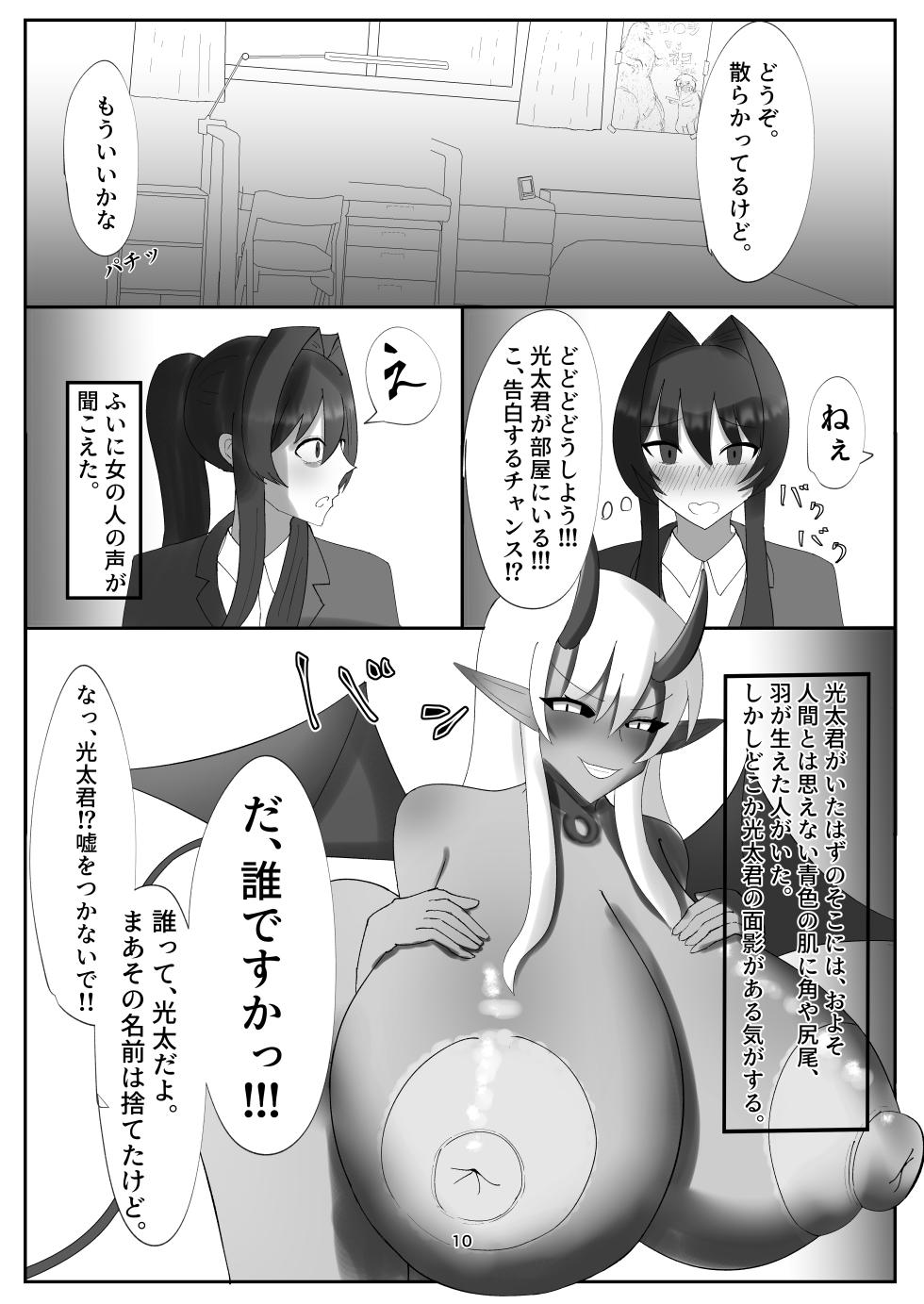 [ ao ki sake ] watasi no daisu ki na osananazimi ga inma ni o ti te ta ken ie ni kae xtu tara haha ga inma ni o ti te ta ken 2 - Page 23