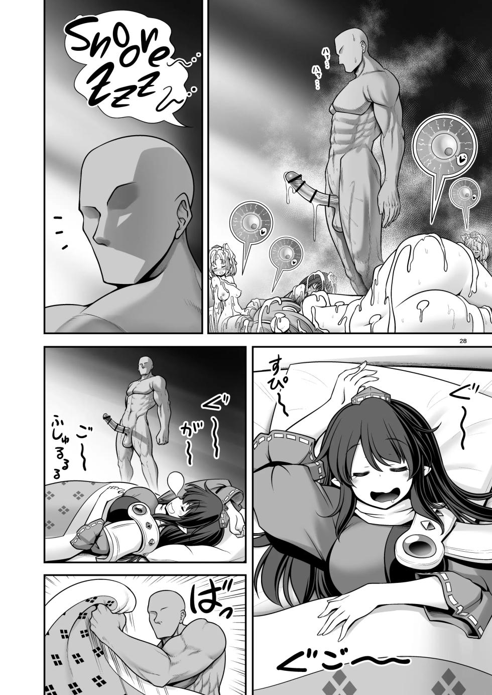 [Yosutebito na Mangagaki (Tomoki Tomonori)] Tengu Gasshuku no Shoutou Jikan-go no Rule! Ihansha wa Dare darou to Ecchi Oshioki!｜¡Reglas Después de Apagar las Luces en el Campamento de Tengu! ¡Cualquier Infractor Será Castigado con Algo Sexual! (Touhou Project) {Spanish} {EbisuTraslade - ACATLLL} {Digital} - Page 28