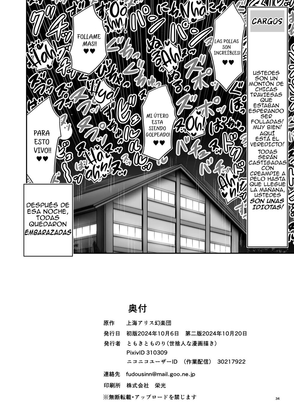 [Yosutebito na Mangagaki (Tomoki Tomonori)] Tengu Gasshuku no Shoutou Jikan-go no Rule! Ihansha wa Dare darou to Ecchi Oshioki!｜¡Reglas Después de Apagar las Luces en el Campamento de Tengu! ¡Cualquier Infractor Será Castigado con Algo Sexual! (Touhou Project) {Spanish} {EbisuTraslade - ACATLLL} {Digital} - Page 34