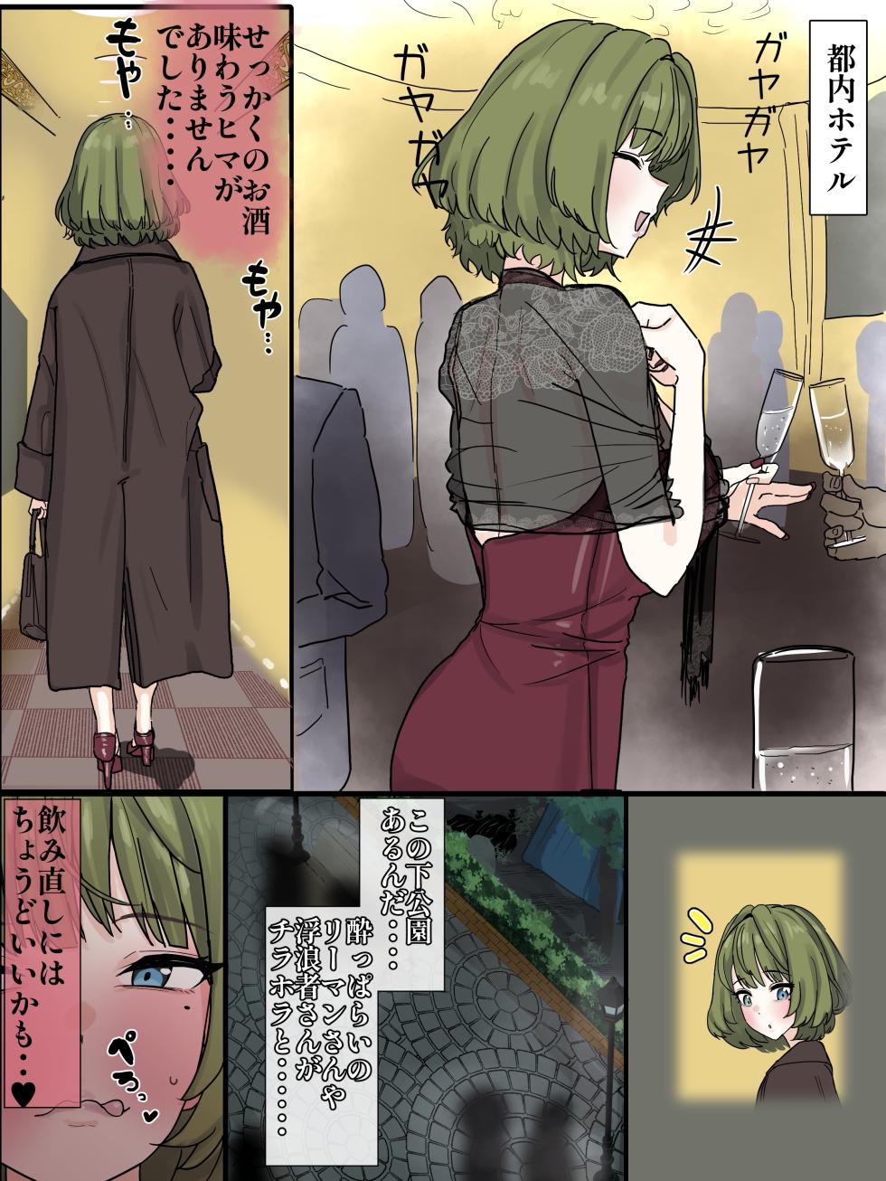 [かいせんどんぶり] 公園トイレで中年共にパコられ楓さん (アイドルマスター シンデレラガールズ) - Page 1