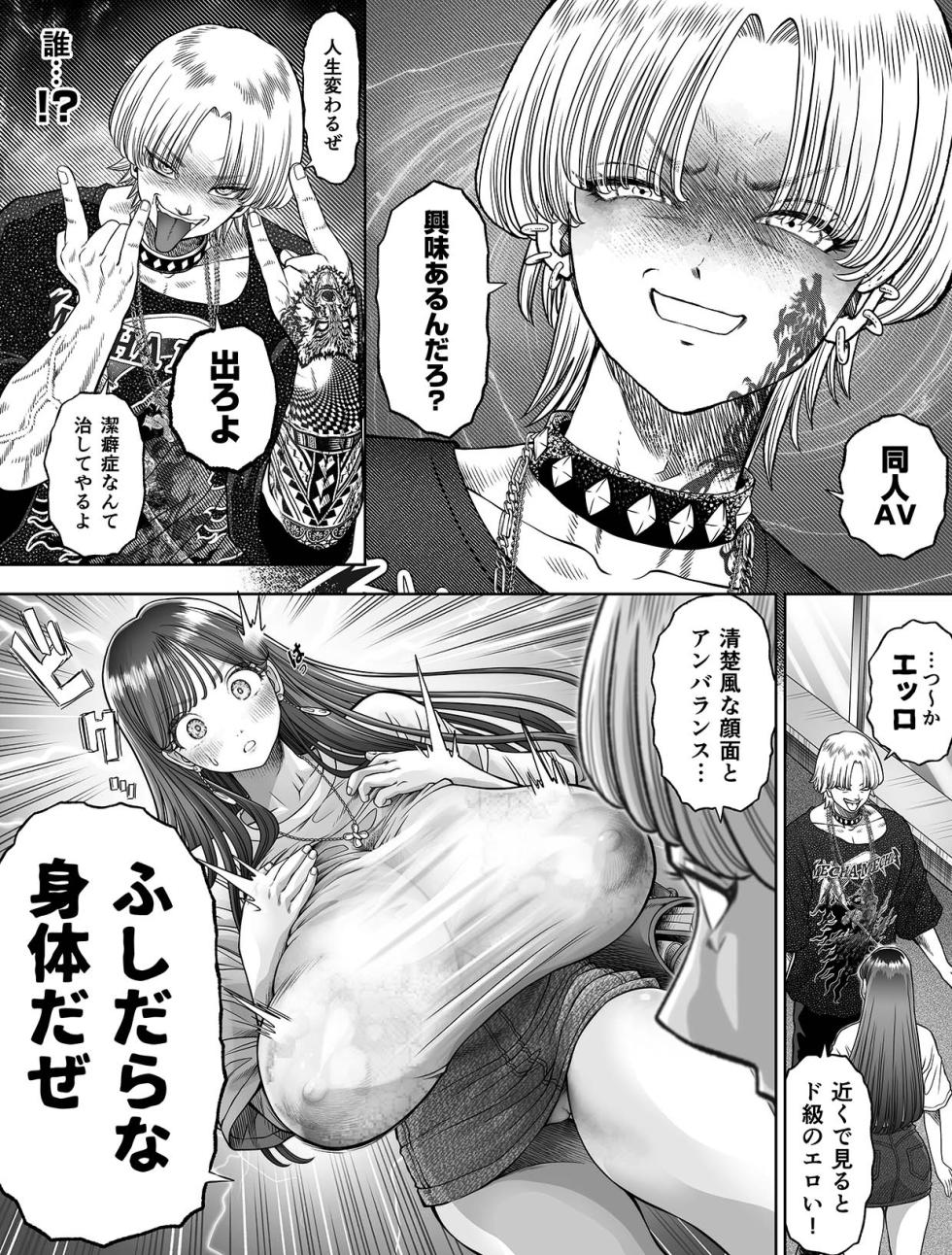 [Toropucchi] Shinrai suru Tsuyo Tsuyo Kanojo ga Nikubenki ni Sareteita 2 [Ongoing] - Page 20