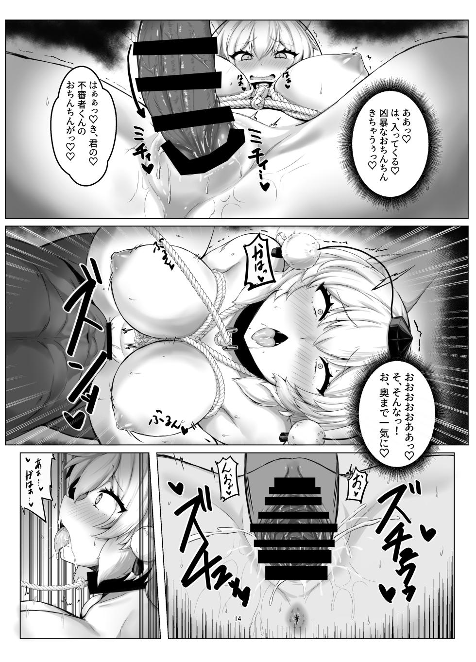[Omiyamairi (Onomiya)] Omatsuri no Yoru Momiji-chan to Shibariatte Tanoshin da yo (Touhou Project) [Digital] - Page 14