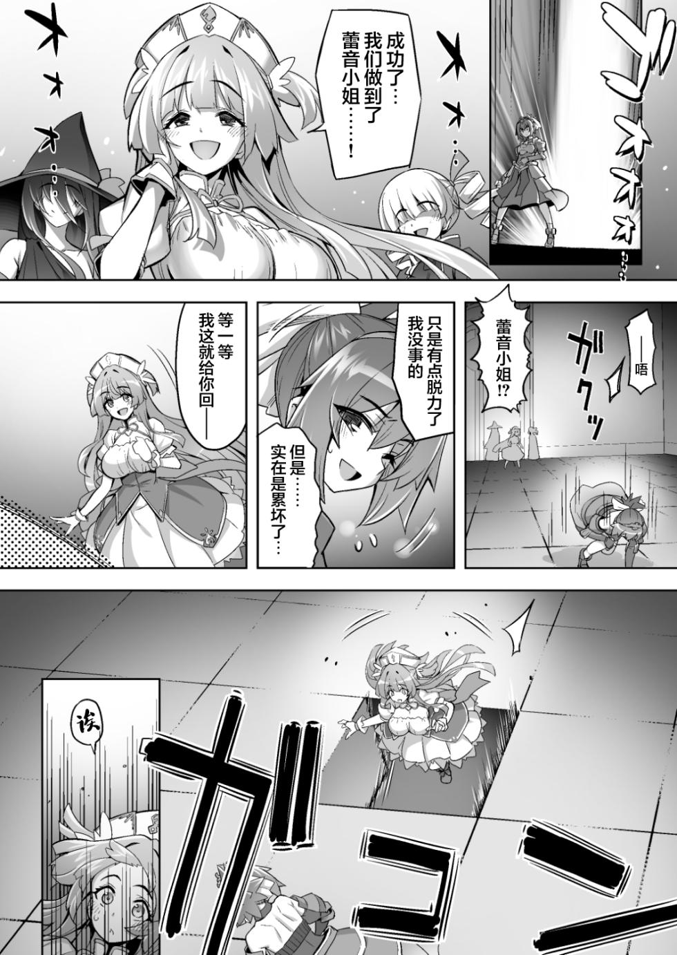 [Dodameya-san (Namonashi)] Mahou Shoujo wa Inyoku ni Ochiru Shikiyoku no Amodima Tanjou Hen | 魔法少女沉沦于淫欲 [Chinese] [紫藤汉化组] - Page 6