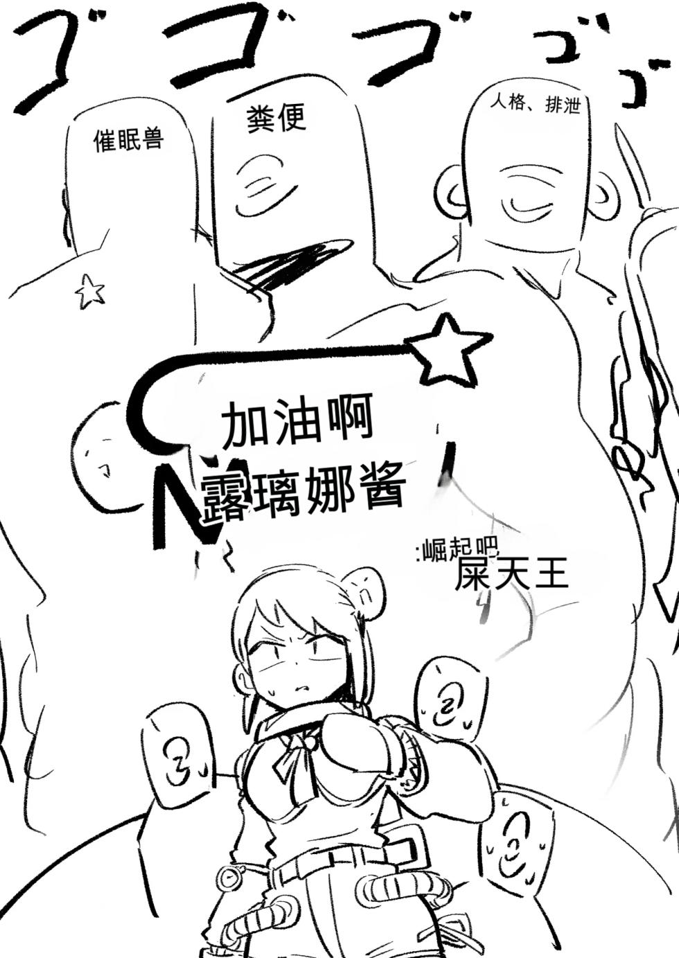 【woomochichi】2024~2025（发财个人ai汉化） - Page 32