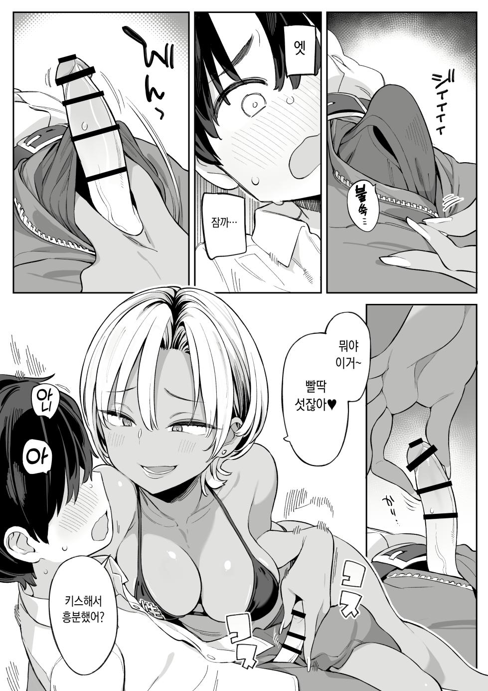 [Higuma-ya (Nora Higuma)] Tenkou Shitara Seishori Volunteer no Onee-san no Osewa ni Naru Koto ni Natta Hanashi [Korean] - Page 12