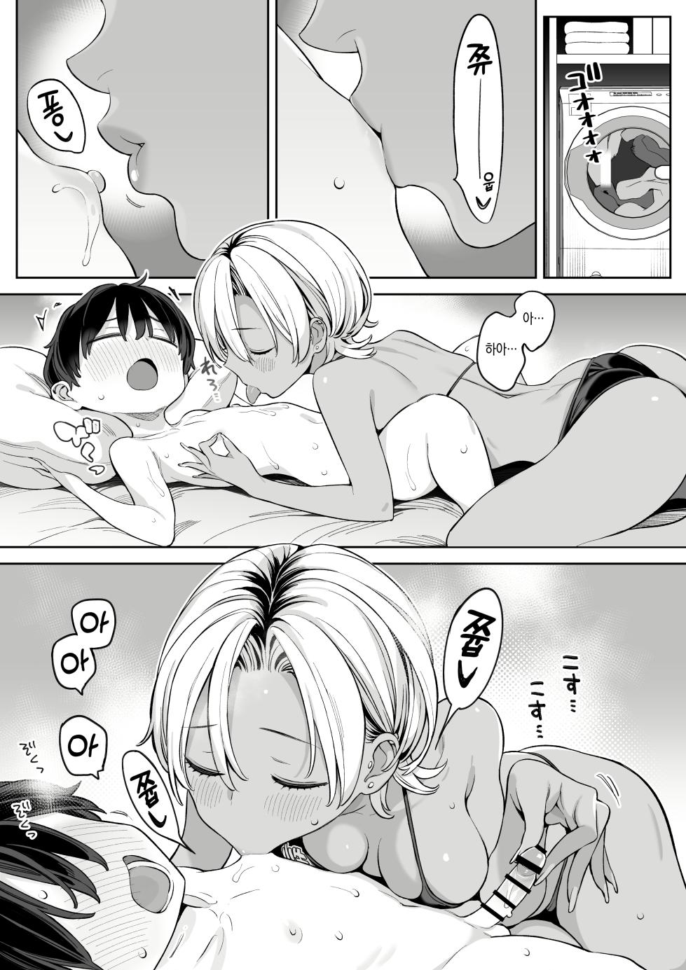 [Higuma-ya (Nora Higuma)] Tenkou Shitara Seishori Volunteer no Onee-san no Osewa ni Naru Koto ni Natta Hanashi [Korean] - Page 16
