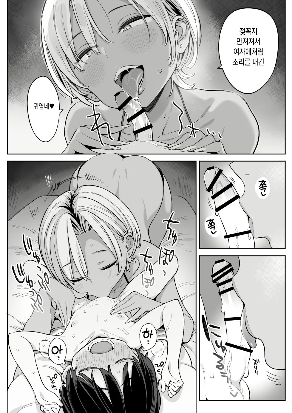 [Higuma-ya (Nora Higuma)] Tenkou Shitara Seishori Volunteer no Onee-san no Osewa ni Naru Koto ni Natta Hanashi [Korean] - Page 17