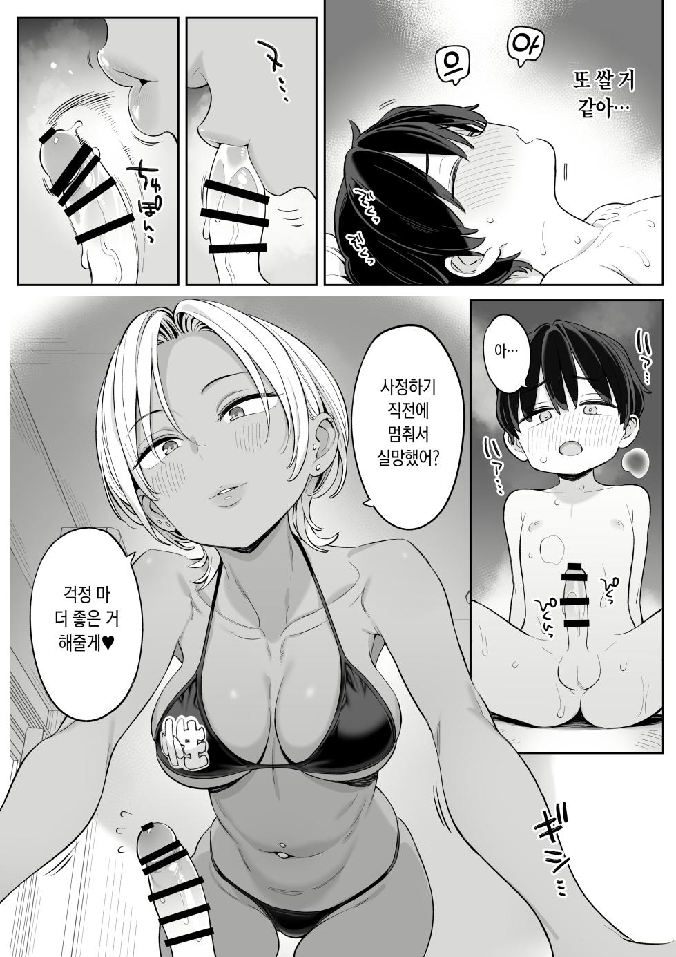 [Higuma-ya (Nora Higuma)] Tenkou Shitara Seishori Volunteer no Onee-san no Osewa ni Naru Koto ni Natta Hanashi [Korean] - Page 18
