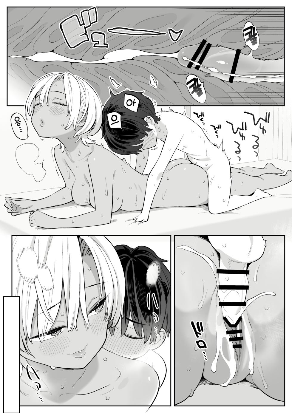 [Higuma-ya (Nora Higuma)] Tenkou Shitara Seishori Volunteer no Onee-san no Osewa ni Naru Koto ni Natta Hanashi [Korean] - Page 38