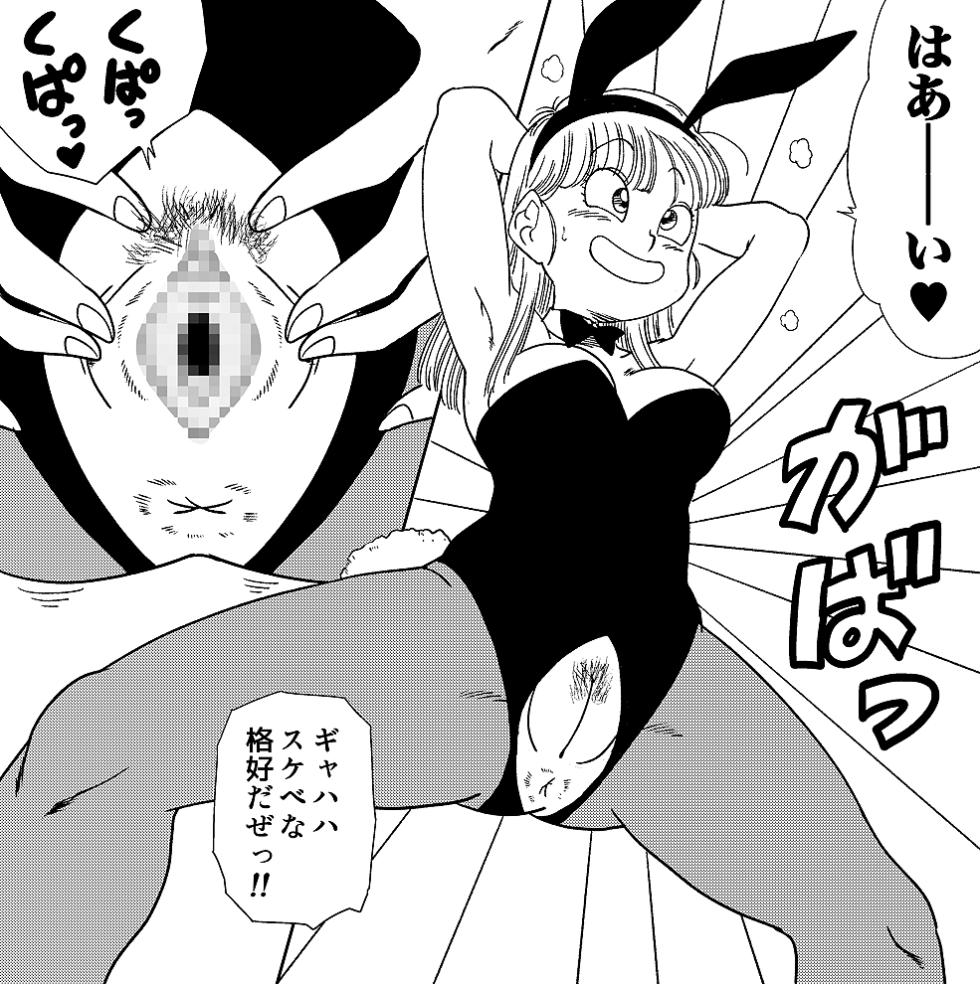 [Old School Academy (Amedama Akihito)] Super Oolong God Bulma (Dragon Ball) - Page 14