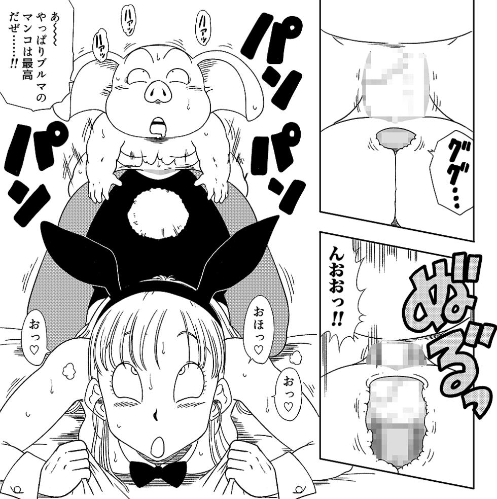 [Old School Academy (Amedama Akihito)] Super Oolong God Bulma (Dragon Ball) - Page 20